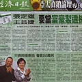 經濟日報1.JPG