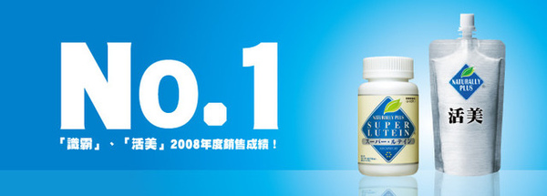 日商綠加利11年來總共只賣兩種產品會員160萬名 富豪系統 痞客邦