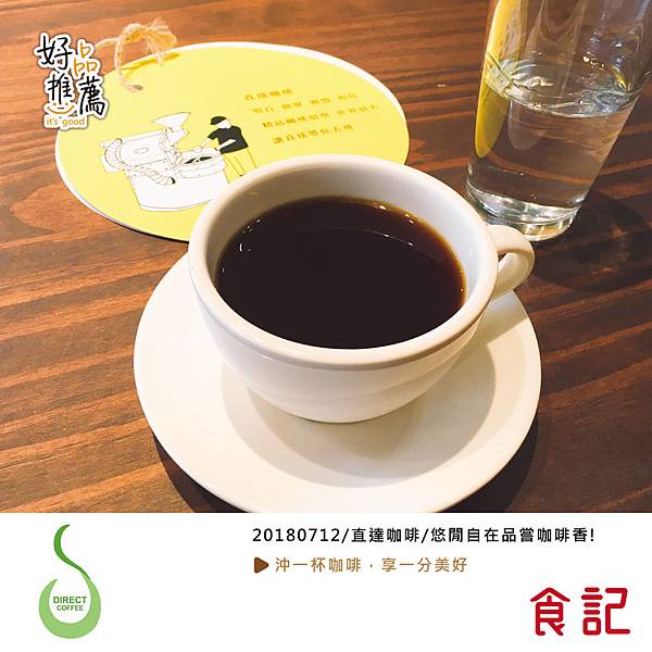 0712直達咖啡.jpg 0712直達咖啡.jpg