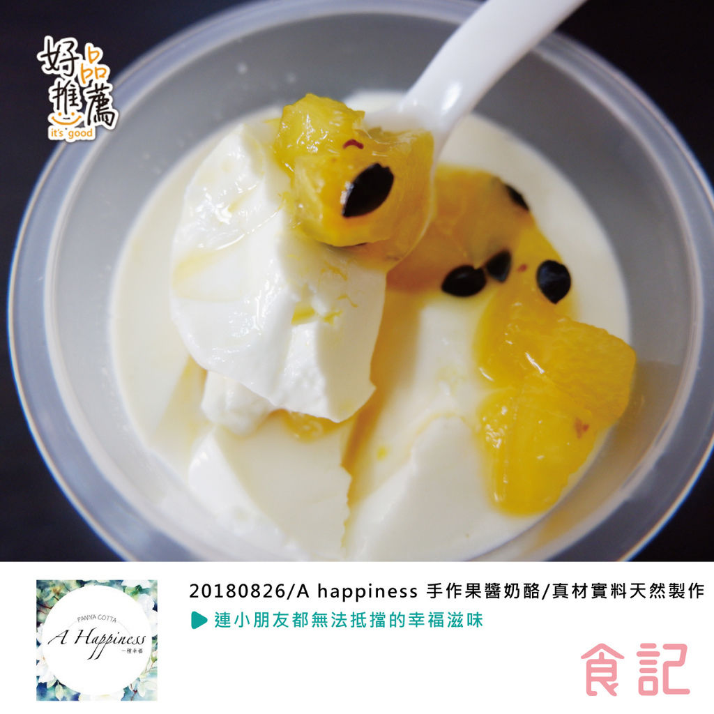 有一種幸福手作果醬奶酪0.jpg 有一種幸福手作果醬奶酪0.jpg