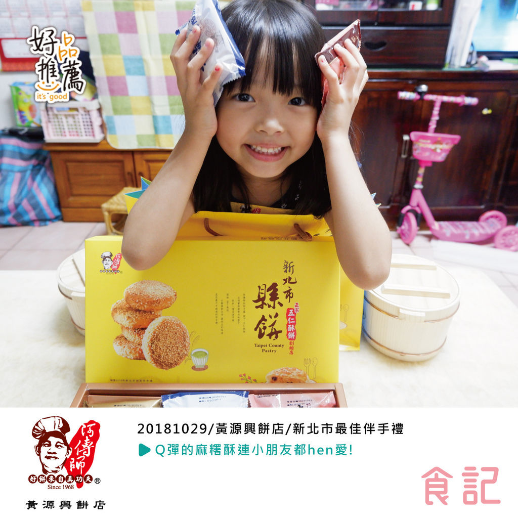 黃源興餅店 (0).jpg 黃源興餅店 (0).jpg