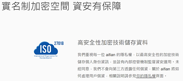 【AIFIAN】發票回饋，天天領現金的實測分享! 每天都有小