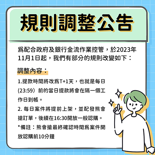 【好樂貸】最簡單的債權投資平台實測 (持續更新)