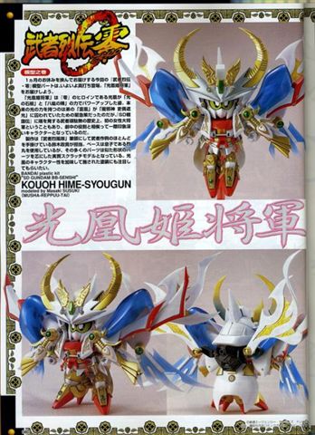 光之七人眾(Hobby) - 光凰姬將軍02－billy8888的相簿｜痞客邦