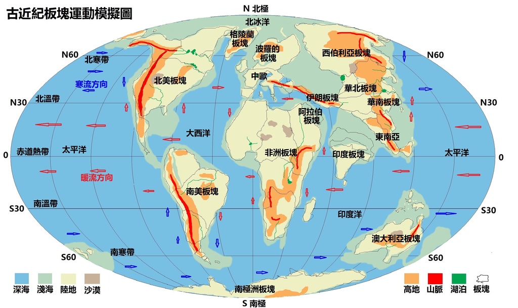 插圖20-古新紀始新世地圖-2.jpg