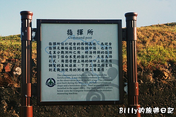 基隆白米甕砲台007.JPG