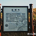 基隆白米甕砲台007.JPG