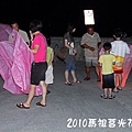 2010馬祖莒光花蛤節活動照片049.JPG