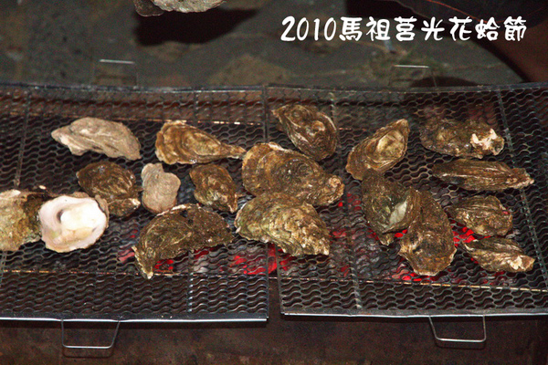 2010馬祖莒光花蛤節活動照片078.jpg