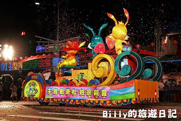 2011基隆中元祭-放水燈遊行(宗親會)047.JPG