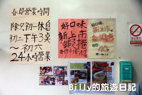 汐止車頭碳烤鹹粥007