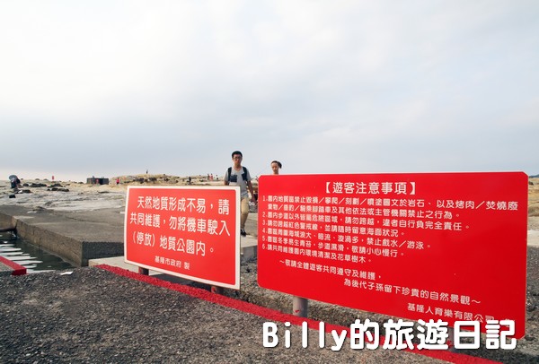 基隆和平島公園018