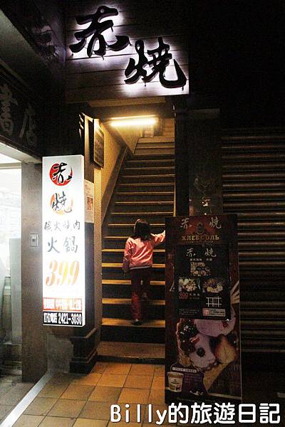 基隆赤燒燒烤吃到飽002