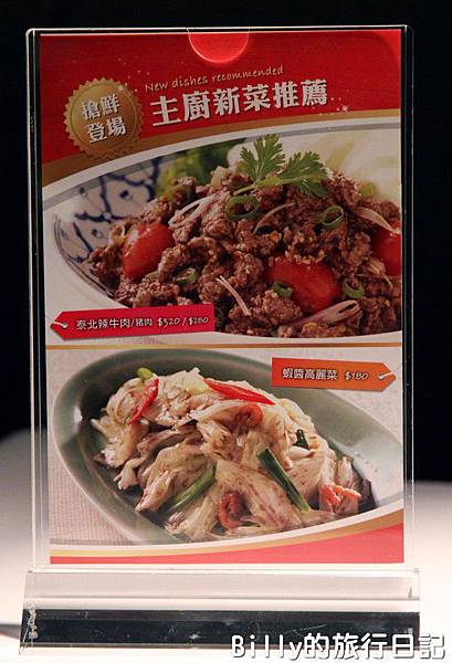 基隆瓦城泰國料理07