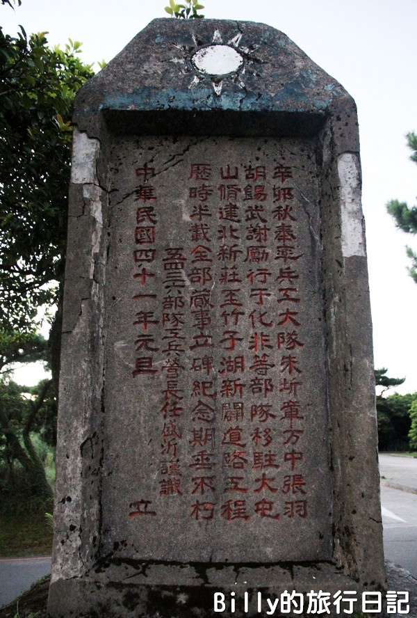 陽明山國家公園 - 二子坪步道004.jpg