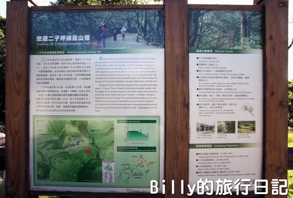 陽明山國家公園 - 二子坪步道005.jpg