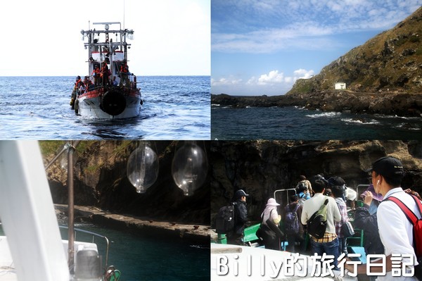 北方三島(棉花嶼、花瓶嶼、彭佳嶼)009.jpg