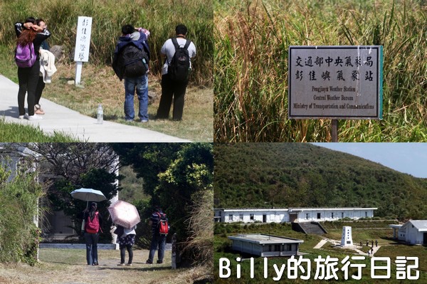 北方三島(棉花嶼、花瓶嶼、彭佳嶼)018.jpg