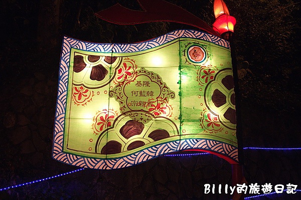 2010基隆中元祭主普壇開登081.jpg
