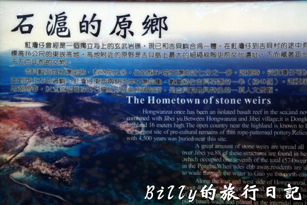 澎湖吉貝嶼22.JPG