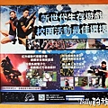 生存遊戲 - WSS鐳戰201.jpg