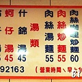 基隆廟口-阿華炒麵005.jpg