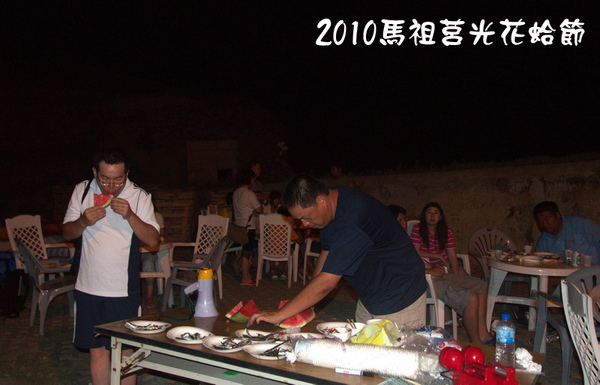 2010馬祖莒光花蛤節活動照片084.jpg