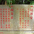 基隆大武崙砲台061.jpg