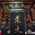 2010基隆中元祭-關鬼門67.jpg