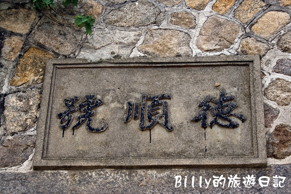 馬祖北竿芹壁55.jpg 馬祖北竿芹壁55.jpg