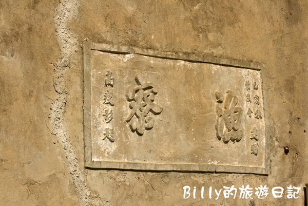 馬祖北竿芹壁61.jpg 馬祖北竿芹壁61.jpg