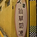 找茶 DRINK-BAR13.jpg