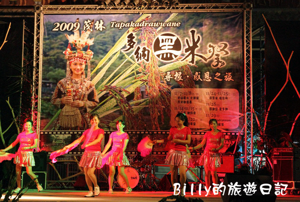 高雄茂林多納黑米祭005.JPG