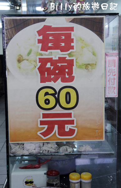 花蓮扁食店04.JPG