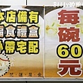 花蓮扁食店09.JPG