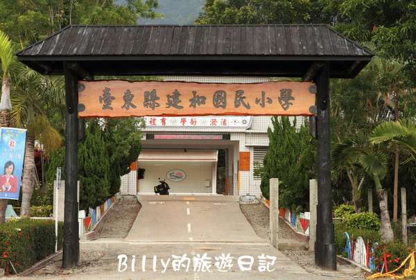 建和部落23.JPG 建和部落23.JPG