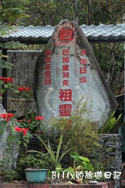 台東達仁鄉部落09.JPG