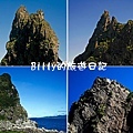 基隆基隆嶼70.jpg