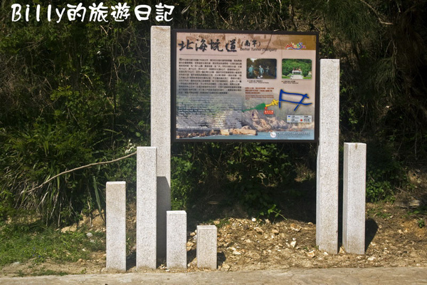 馬祖南竿北海坑道08.jpg