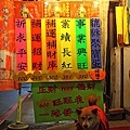 中和烘爐地009.JPG