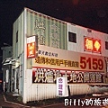 中和烘爐地040.JPG