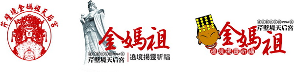 芹壁境天后宮LOGO.jpg