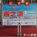 2010高雄那瑪夏春之頌記者會02.JPG