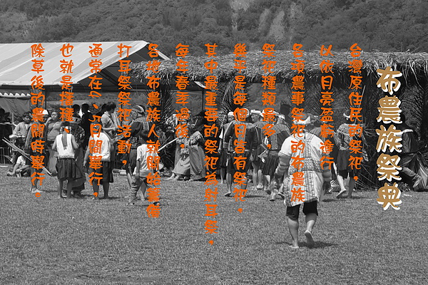 99高雄那瑪夏射耳祭065.jpg