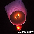 2010馬祖莒光花蛤節活動照片073.jpg