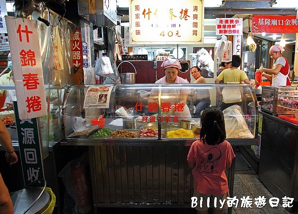 基隆廟口油飯與春捲24.JPG