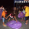 2010馬祖莒光花蛤節活動照片071.jpg