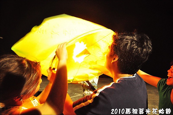 2010馬祖莒光花蛤節活動照片 132.JPG