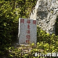 東引東湧燈塔25.JPG