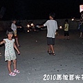 2010馬祖莒光花蛤節活動照片041.JPG